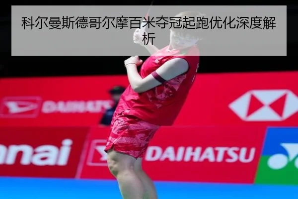 ke-er-man-si-de-ge-er-mo-bai-mi-duo-guan-qi-pao-you-hua-shen-du-jie-xi-2-111.jpg