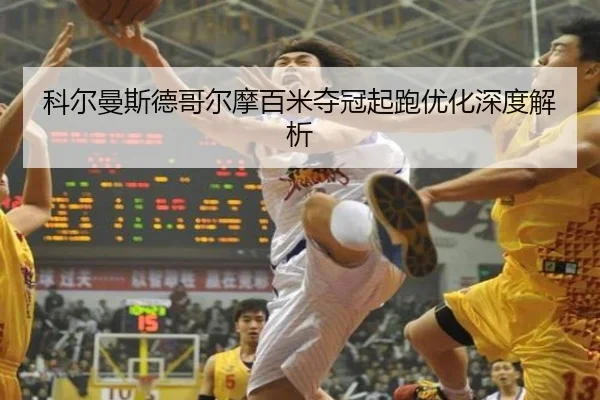 ke-er-man-si-de-ge-er-mo-bai-mi-duo-guan-qi-pao-you-hua-shen-du-jie-xi-3-937.jpg