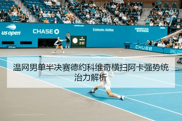 wen-wang-nan-dan-ban-jue-sai-de-yue-ke-wei-qi-heng-sao-a-ka-qiang-shi-tong-zhi-li-jie-xi-3-512.jpg