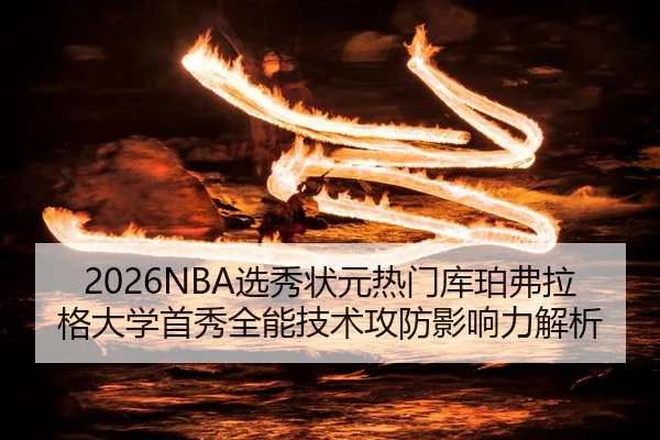 xuan-xiu-zhuang-yuan-re-men-ku-po-fu-la-ge-da-xue-shou-xiu-quan-neng-ji-shu-gong-fang-ying-xiang-li-jie-xi-2-873.jpg