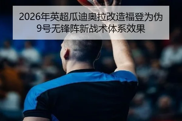 nian-ying-chao-gua-di-ao-la-gai-zao-fu-deng-wei-wei-hao-wu-feng-zhen-xin-zhan-shu-ti-xi-xiao-guo-2-255.jpg