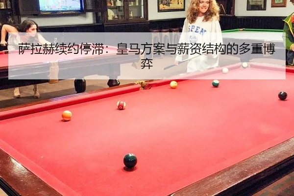 sa-la-he-xu-yue-ting-zhi-huang-ma-fang-an-yu-xin-zi-jie-gou-de-duo-zhong-bo-yi-3-213.jpg